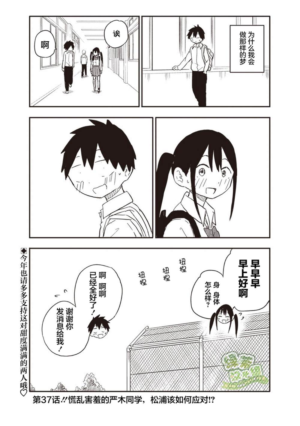 第36话8