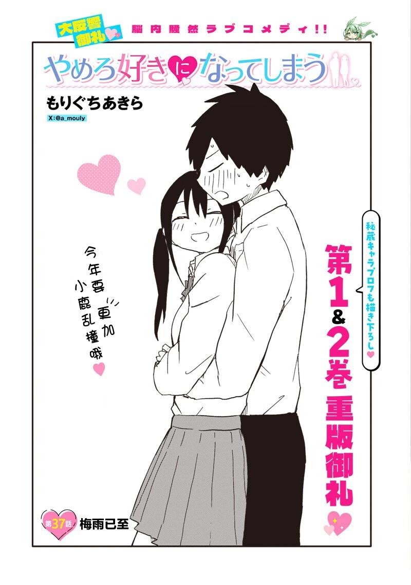第37话0