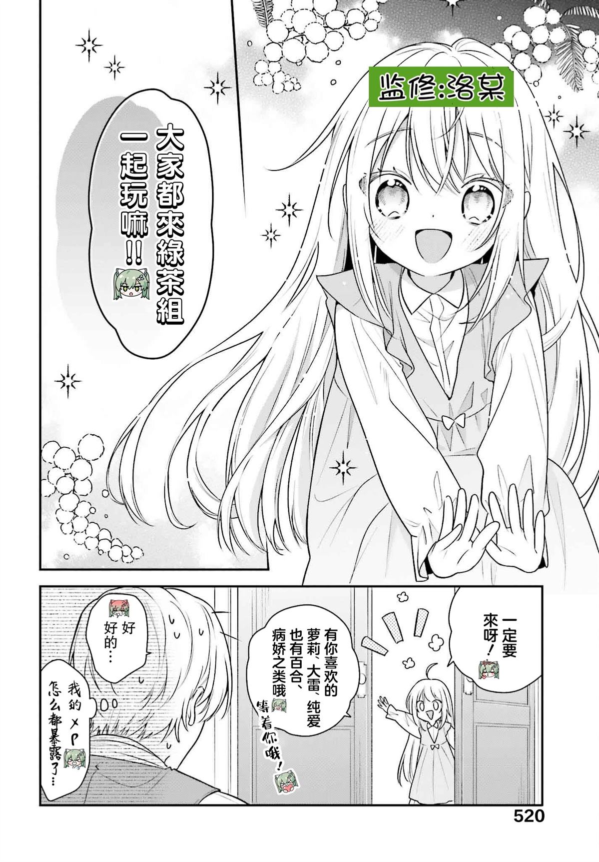 第37话11