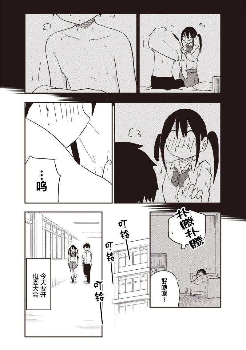 第37话2
