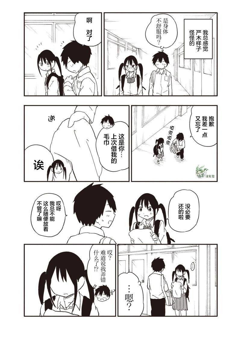 第37话3