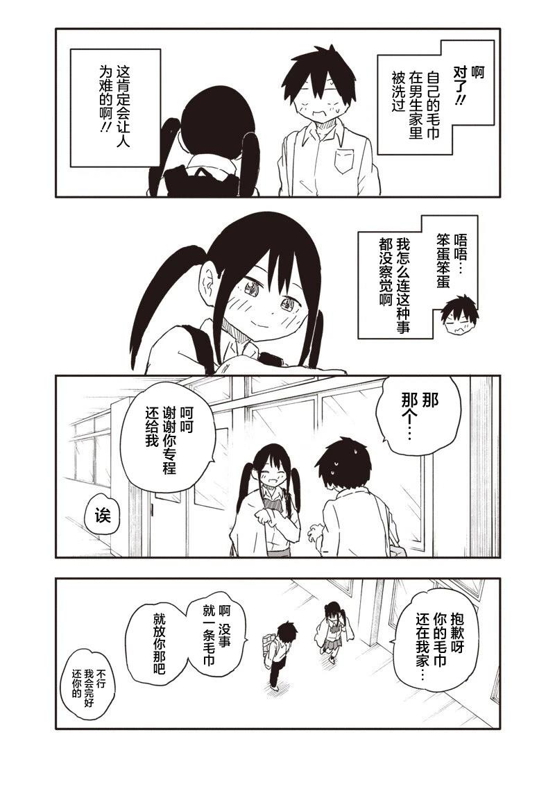 第37话4
