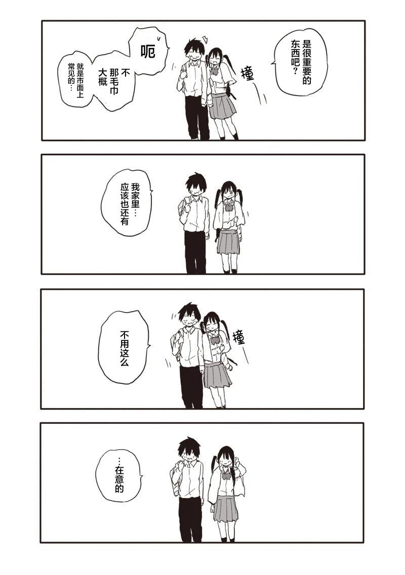第37话5