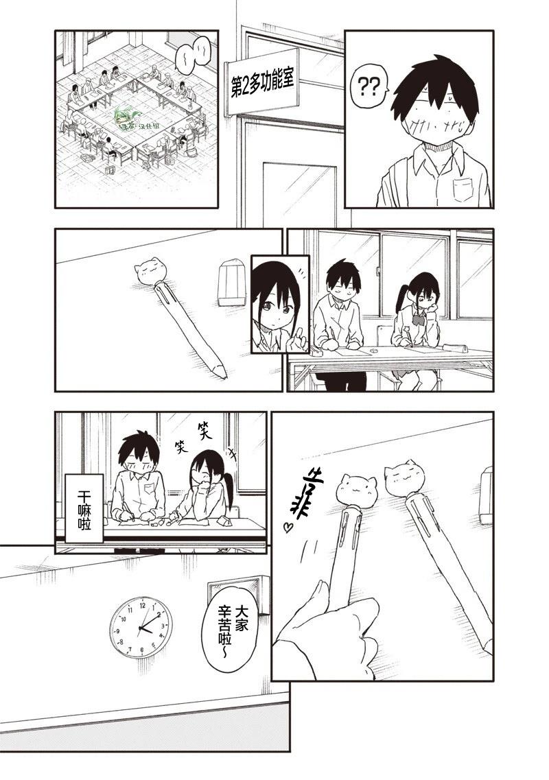 第37话6