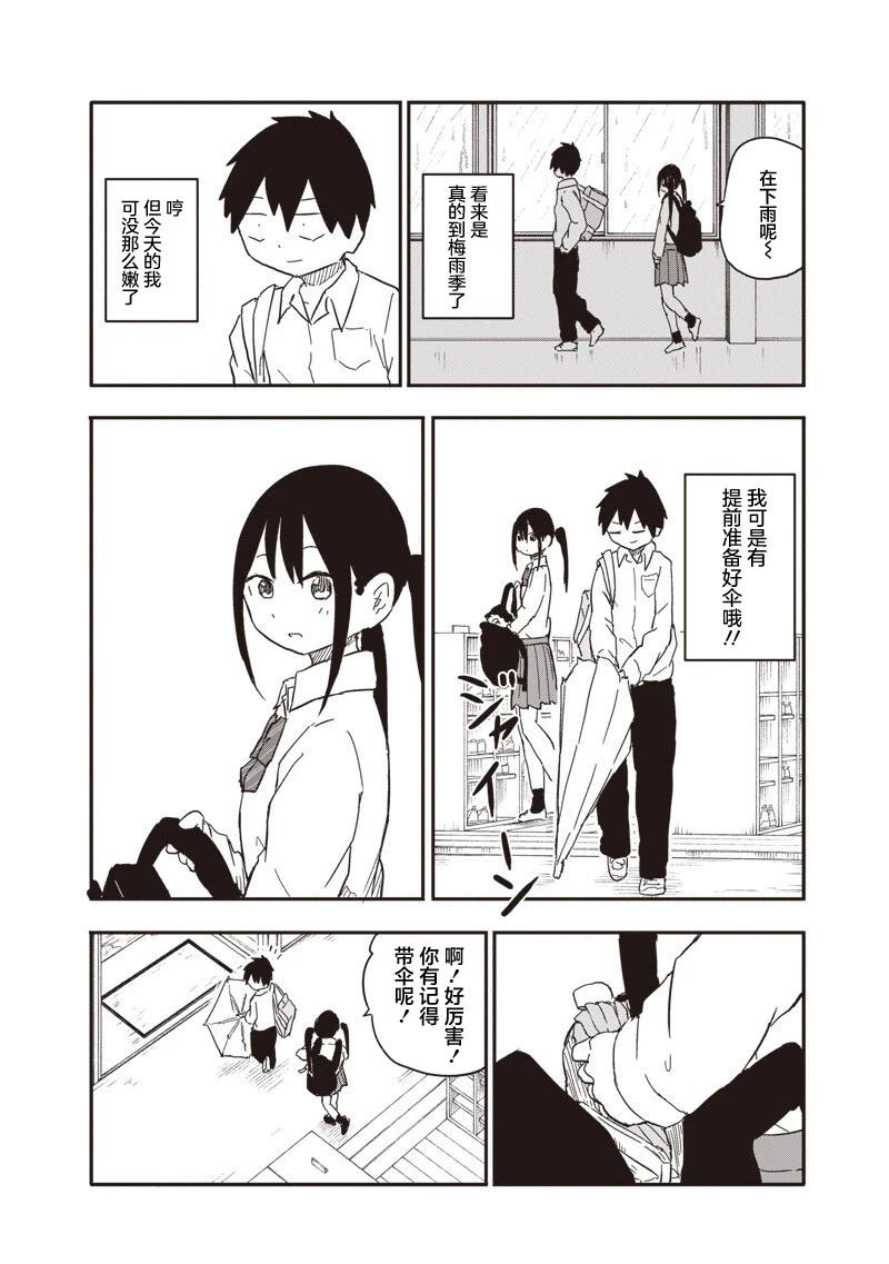 第37话7