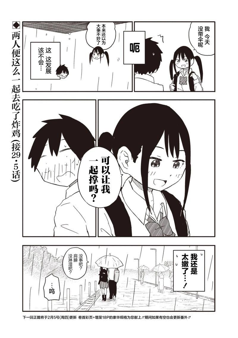 第37话8