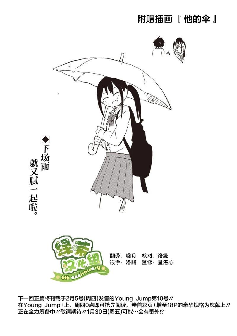 第37话9