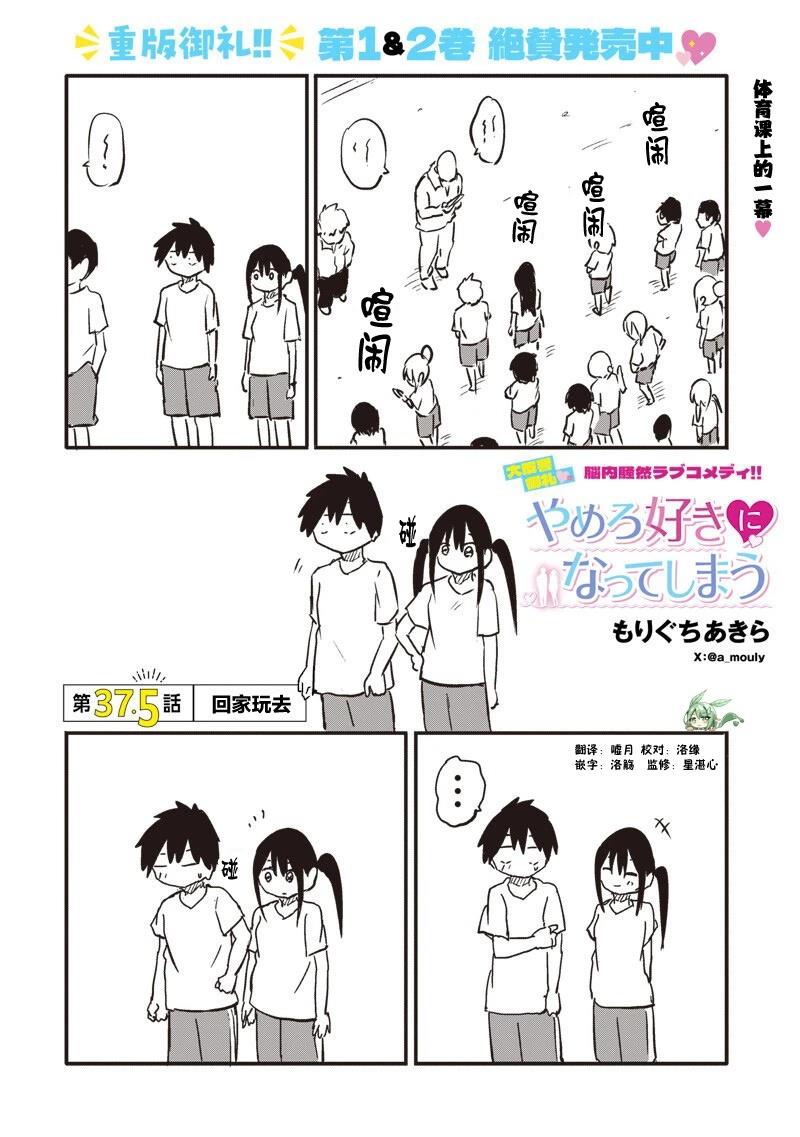第37.5话0