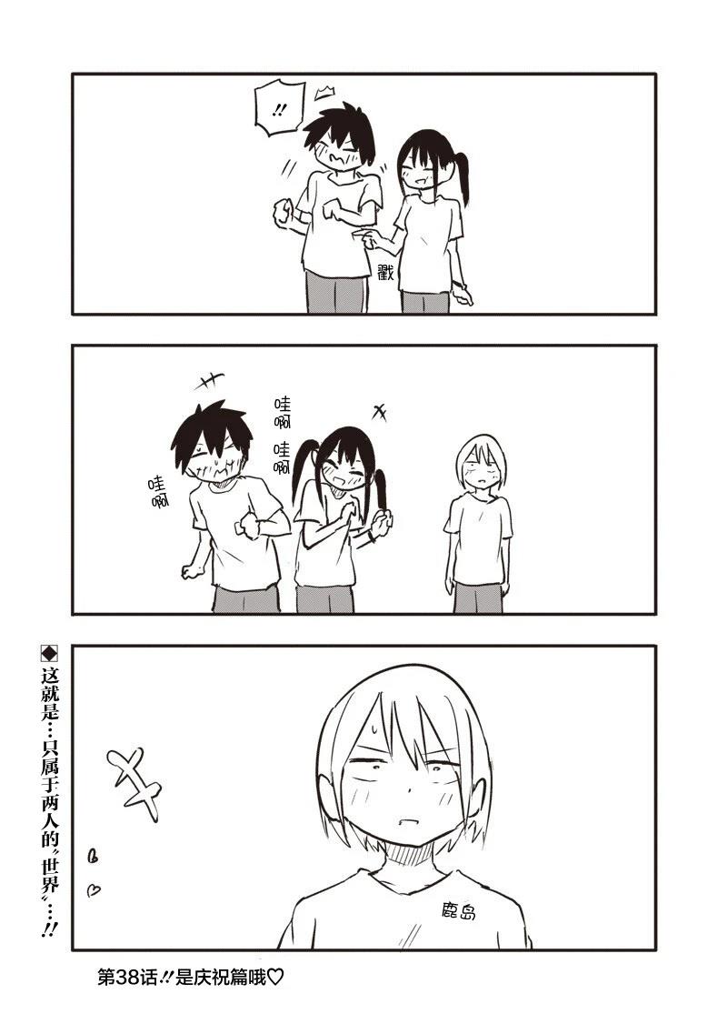 第37.5话1