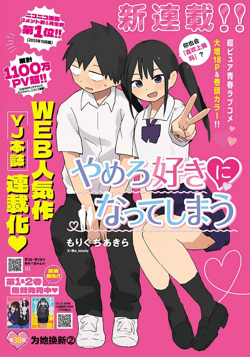 第38话0