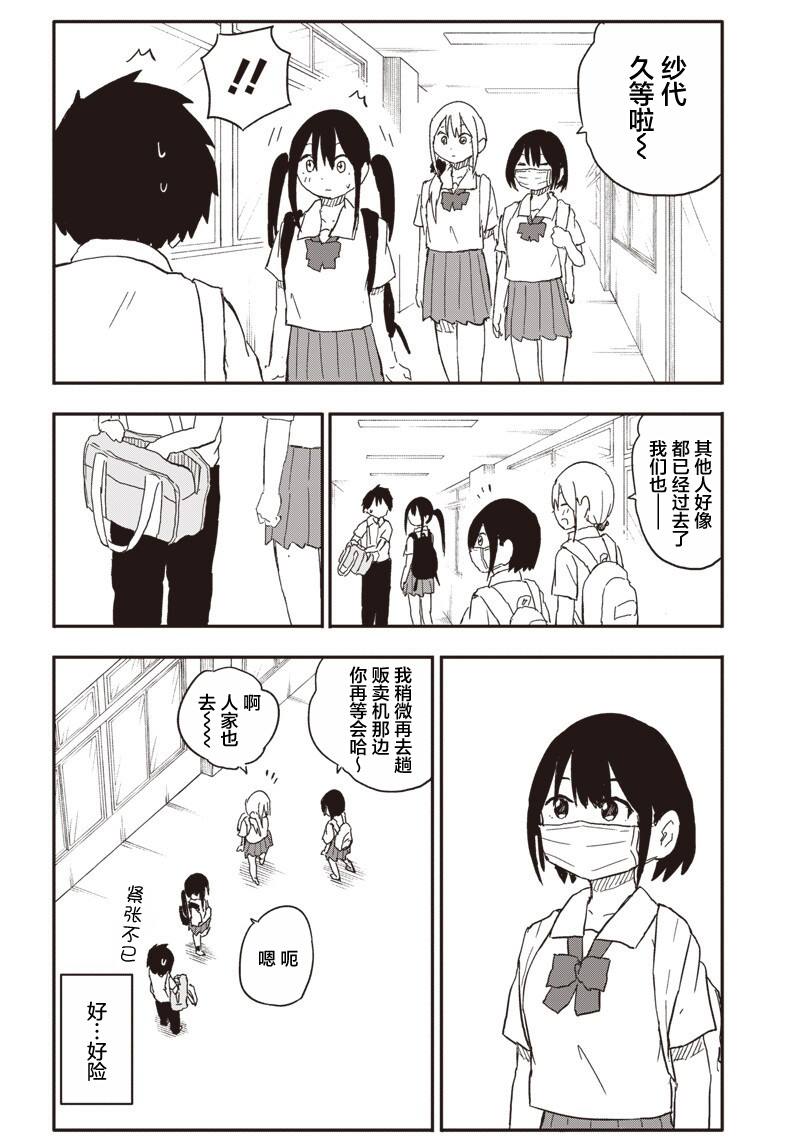 第38话10