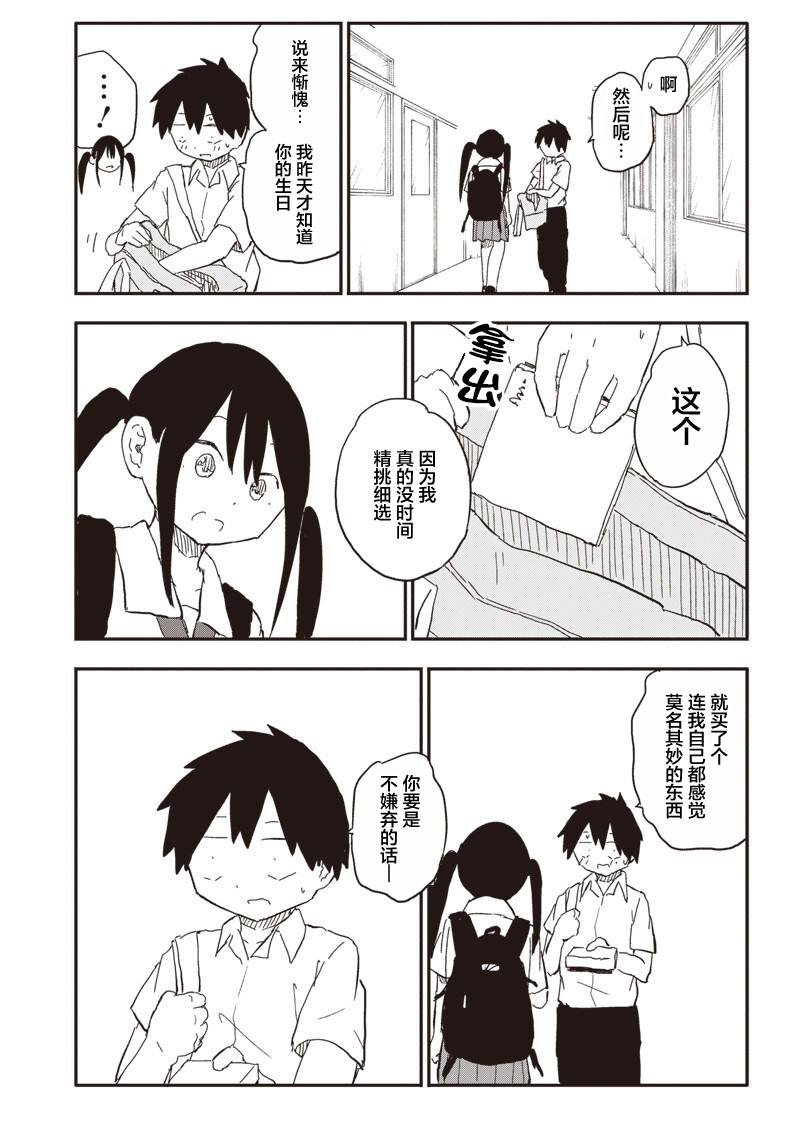第38话11