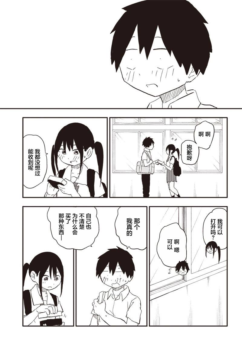 第38话13