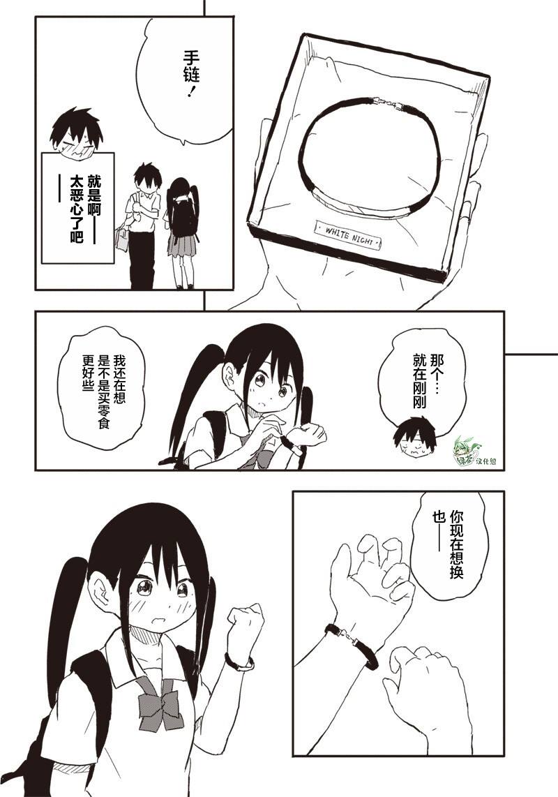 第38话14