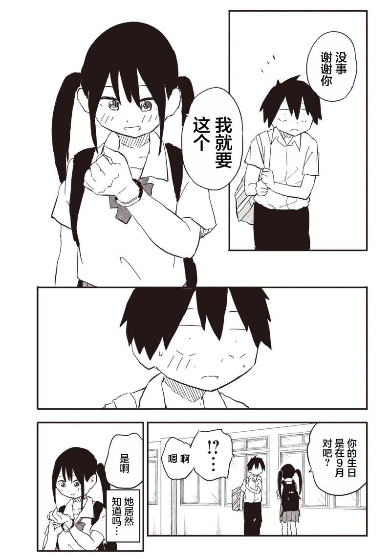 第38话15