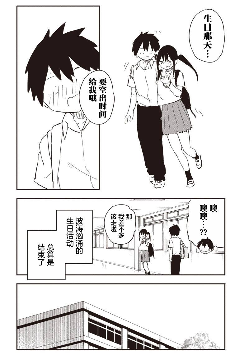第38话16