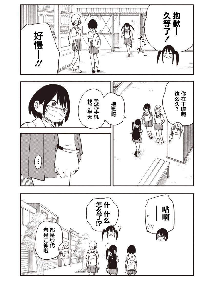 第38话17