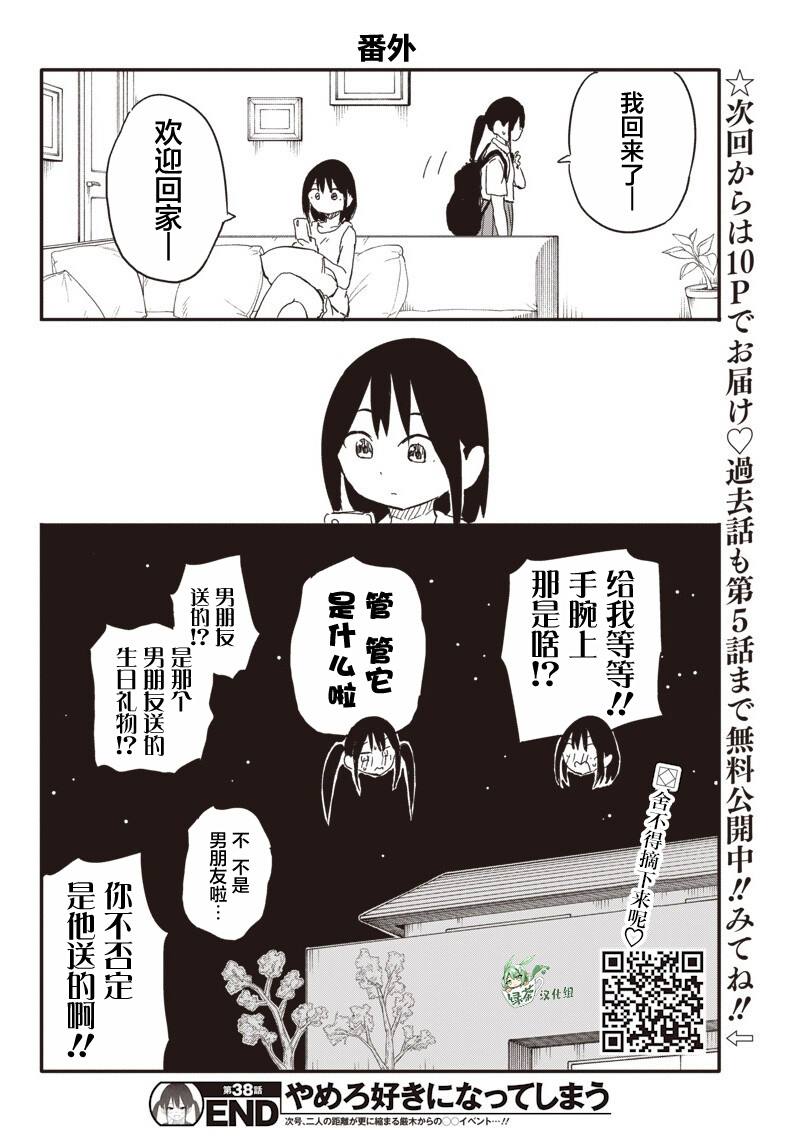 第38话18