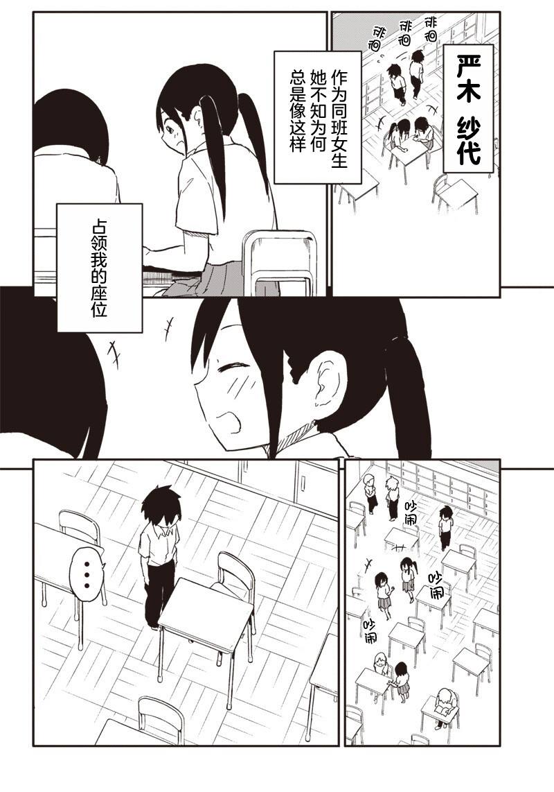 第38话2