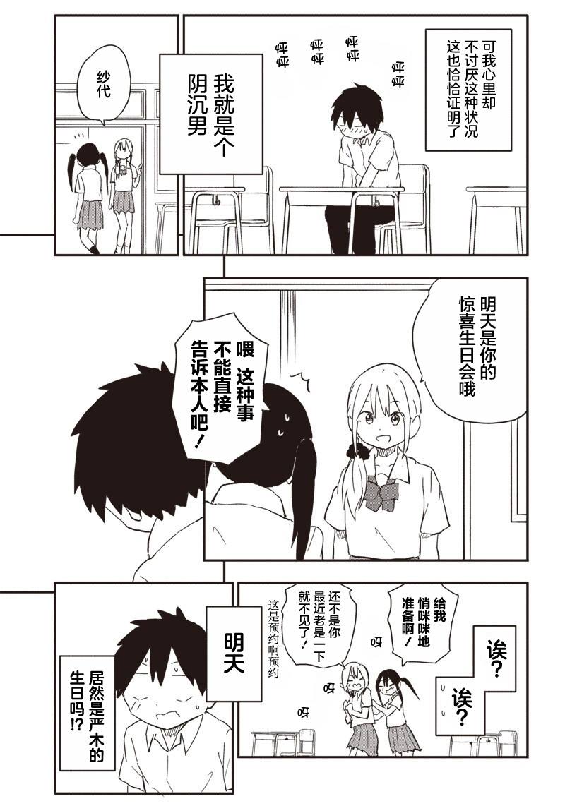 第38话3