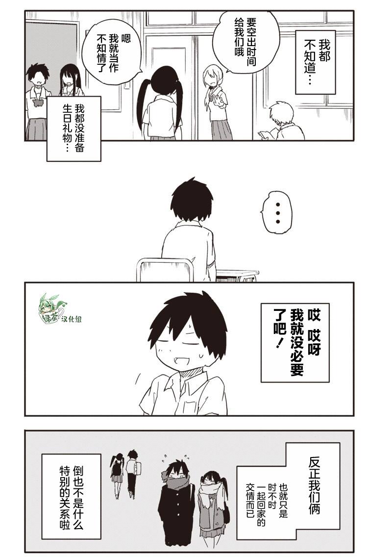 第38话4