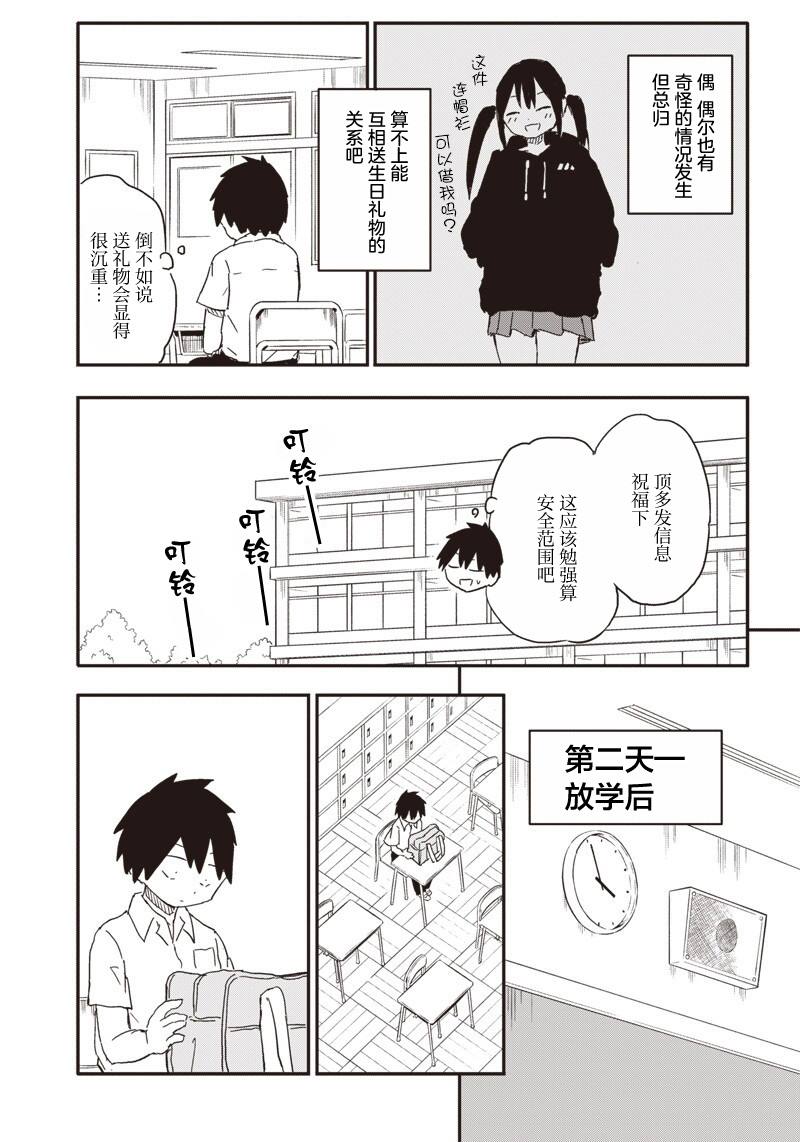第38话5