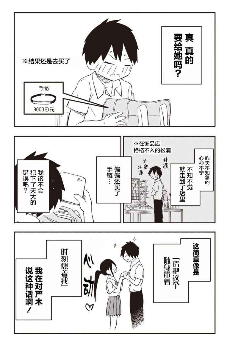 第38话6