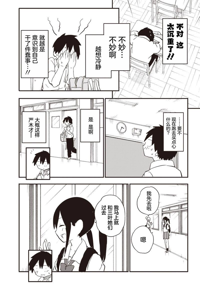 第38话7