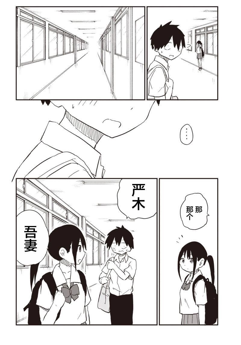 第38话8