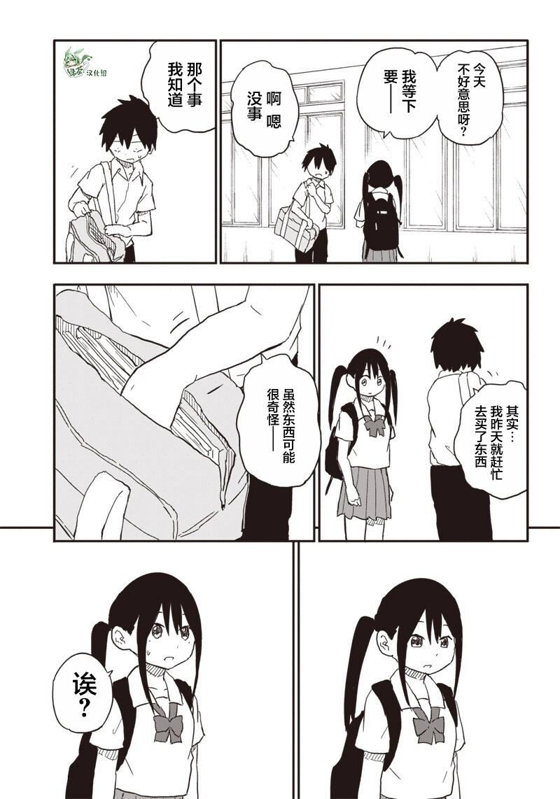 第38话9