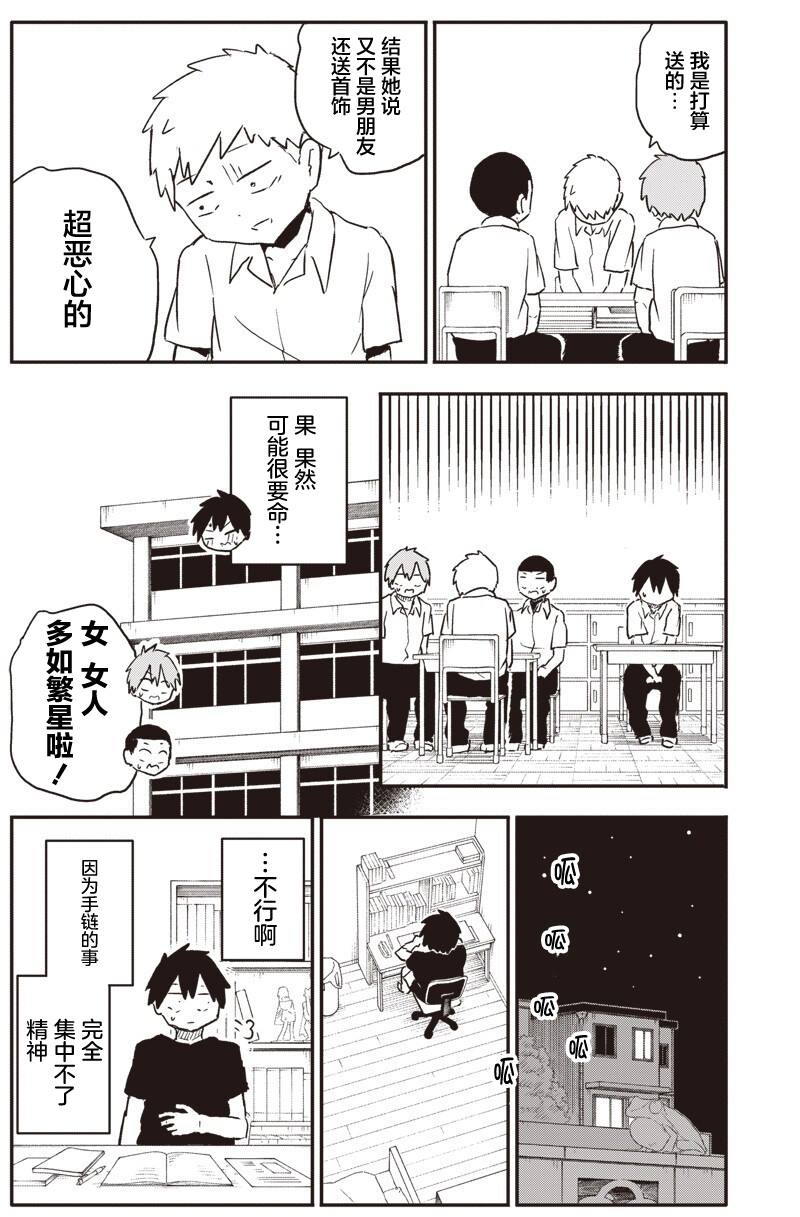 第39话3
