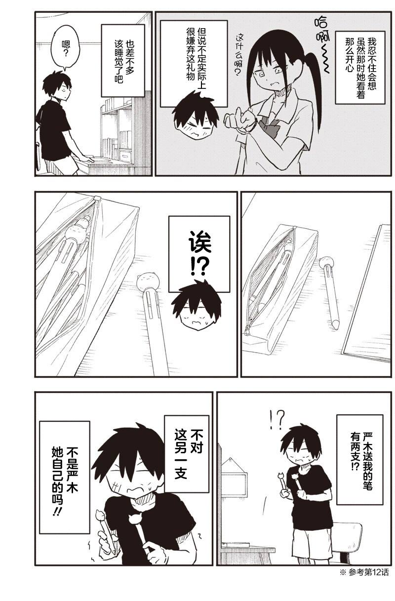 第39话4