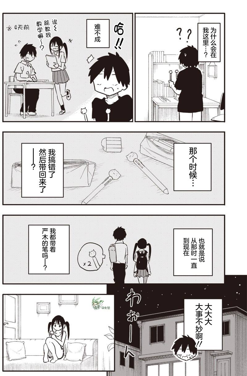 第39话5