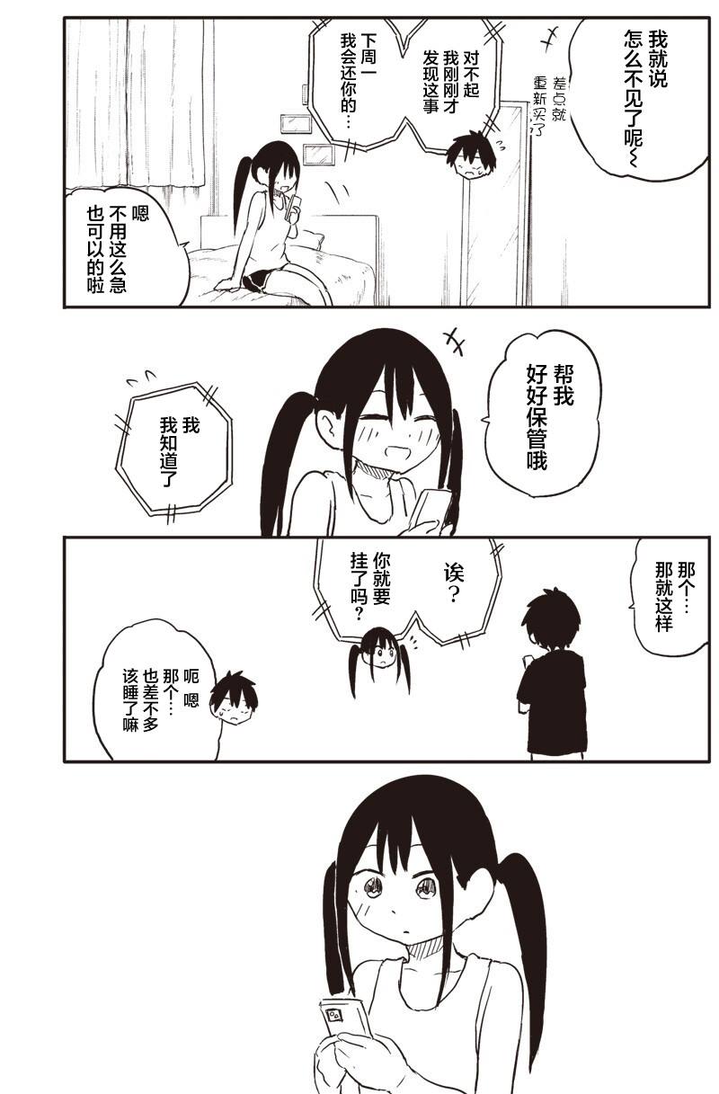 第39话8
