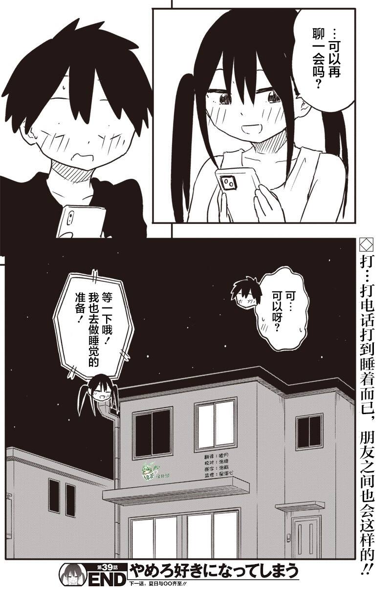第39话9