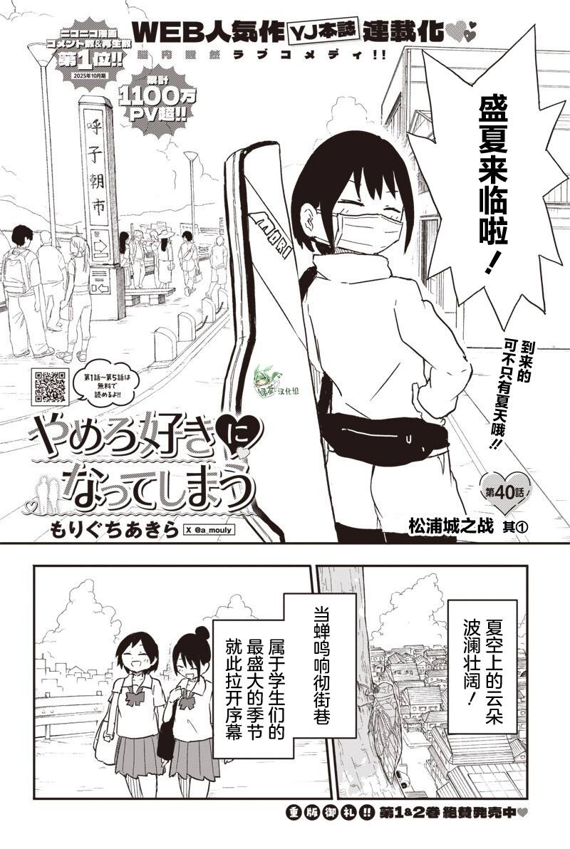 第40话0