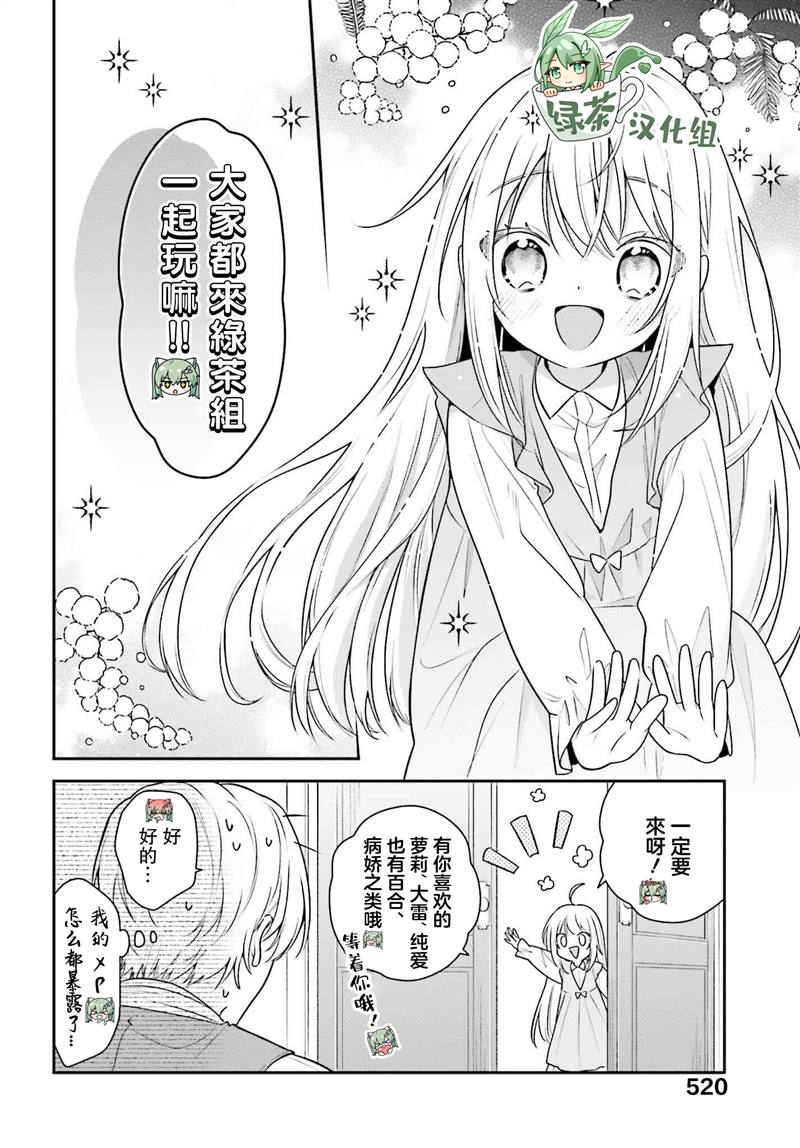 第40话11