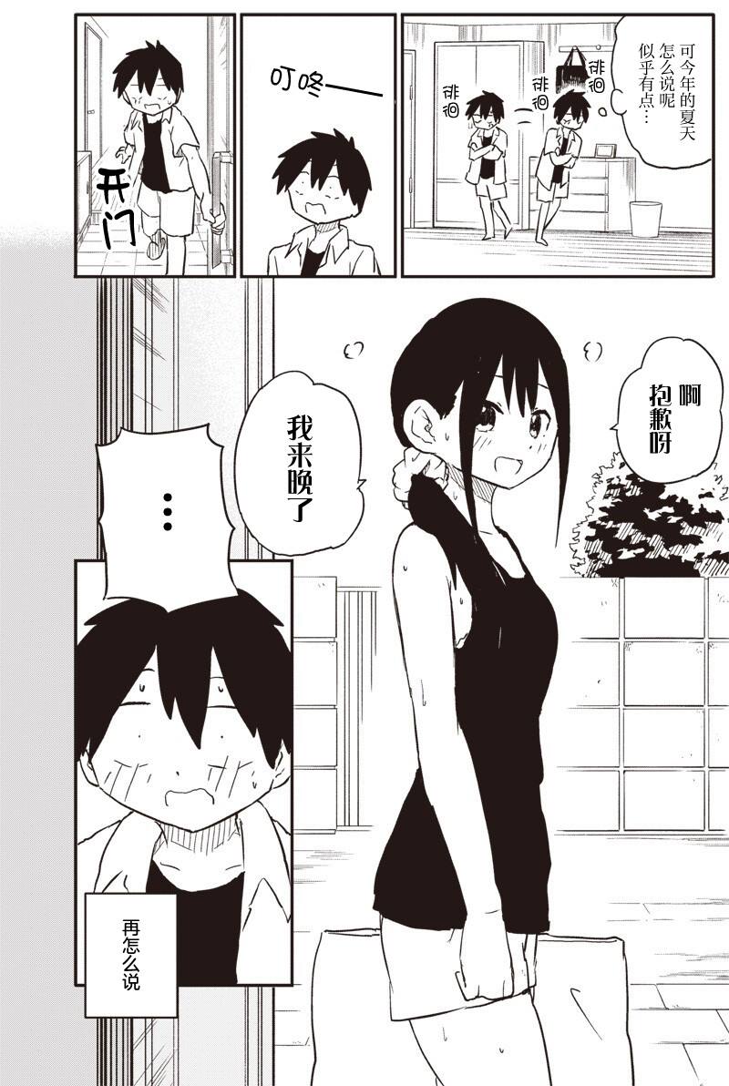第40话2