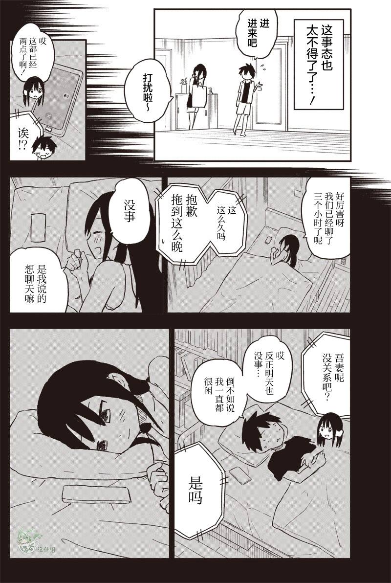 第40话3
