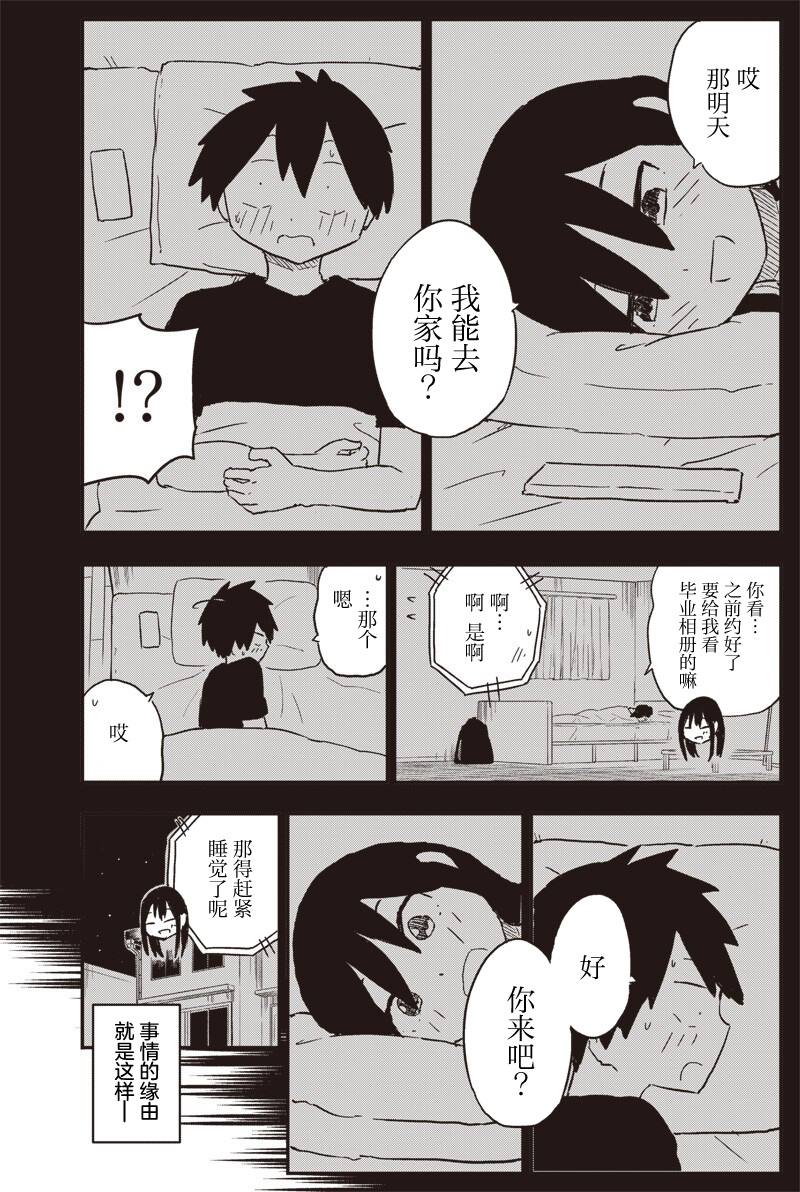 第40话4