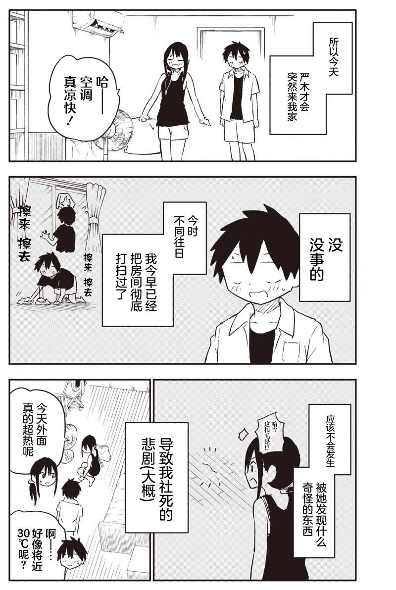 第40话5
