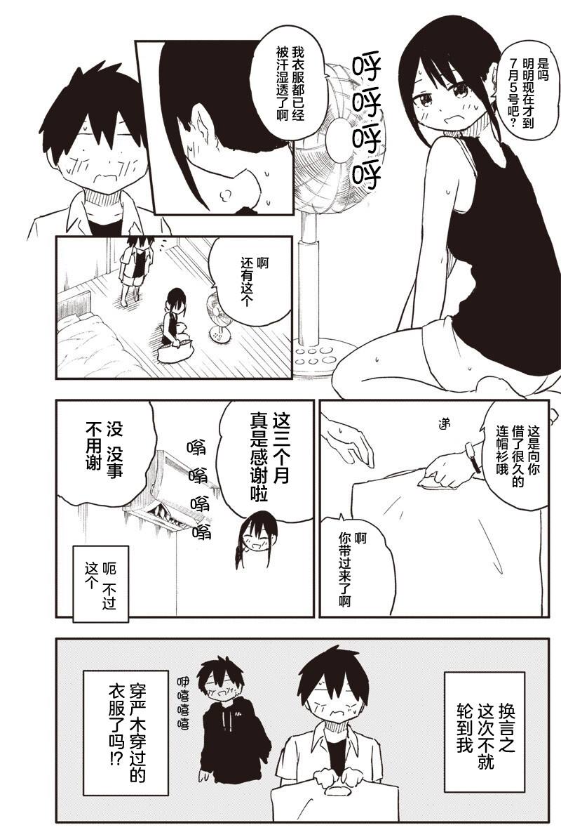 第40话6