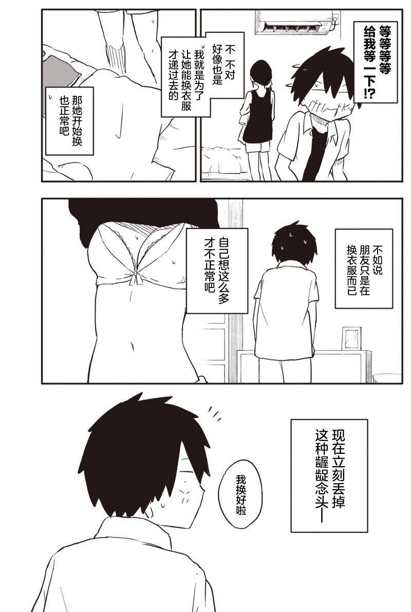 第40话8
