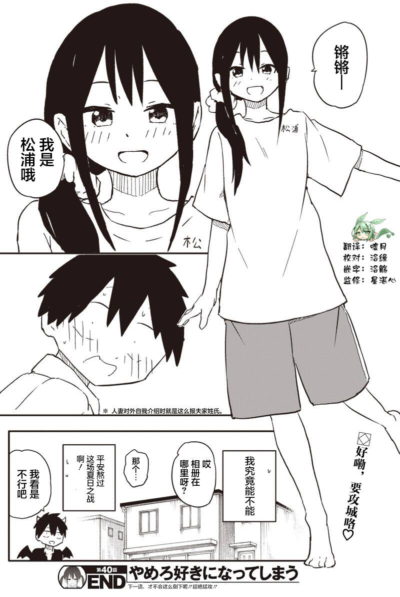 第40话9