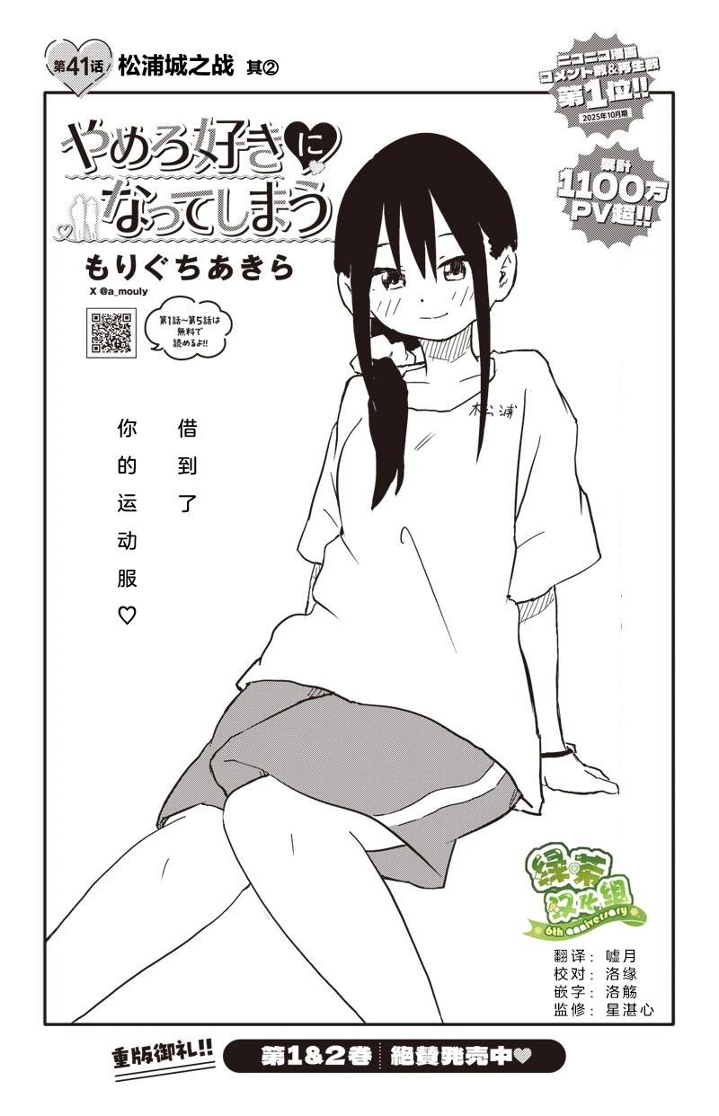 第41话0