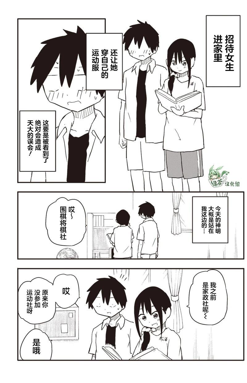 第41话2