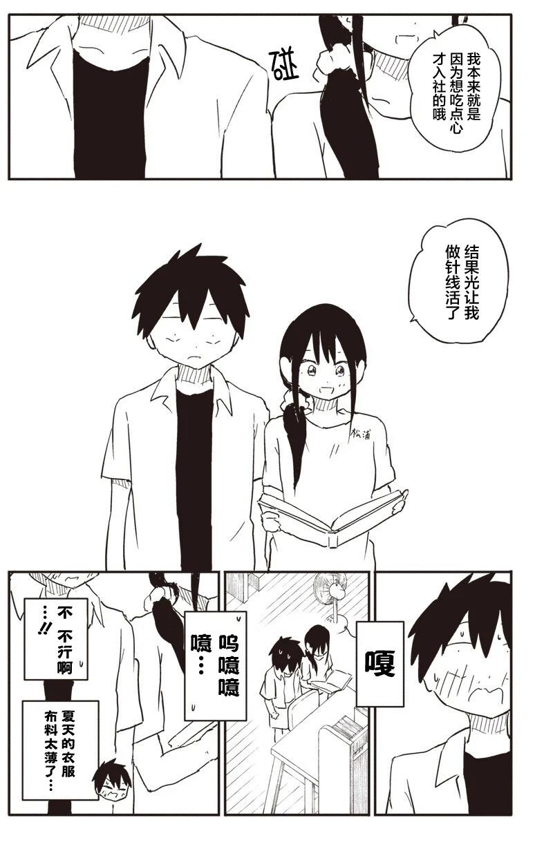 第41话3