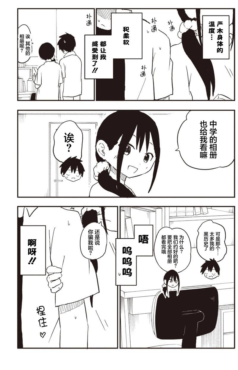 第41话4