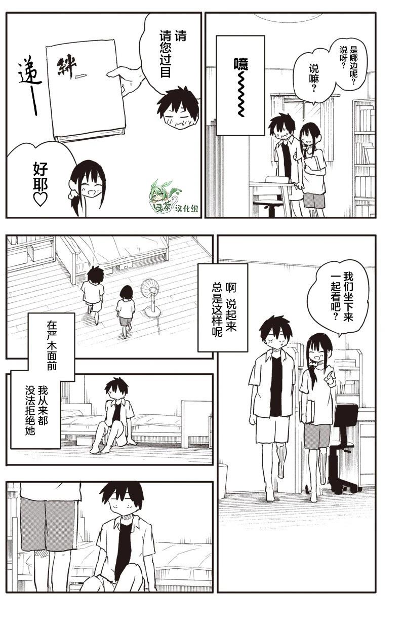 第41话5