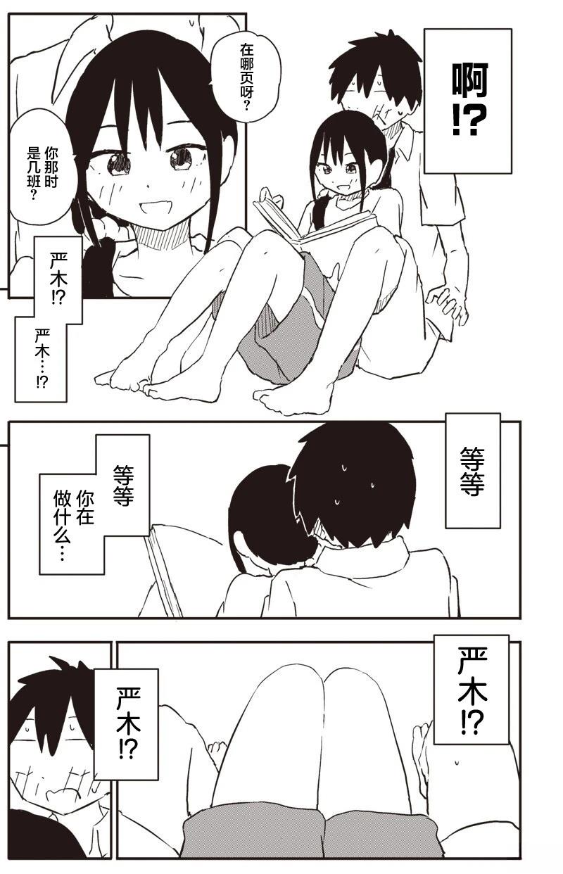 第41话6